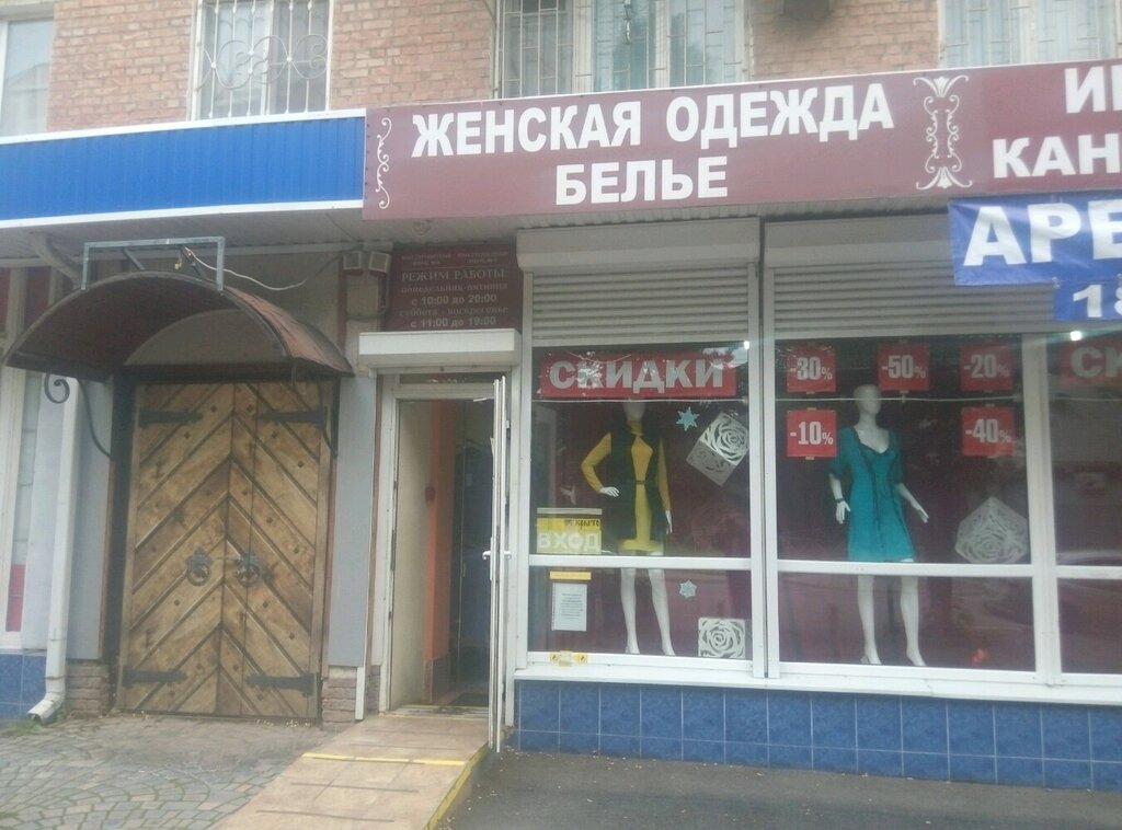 Магазин На Лузана Краснодар