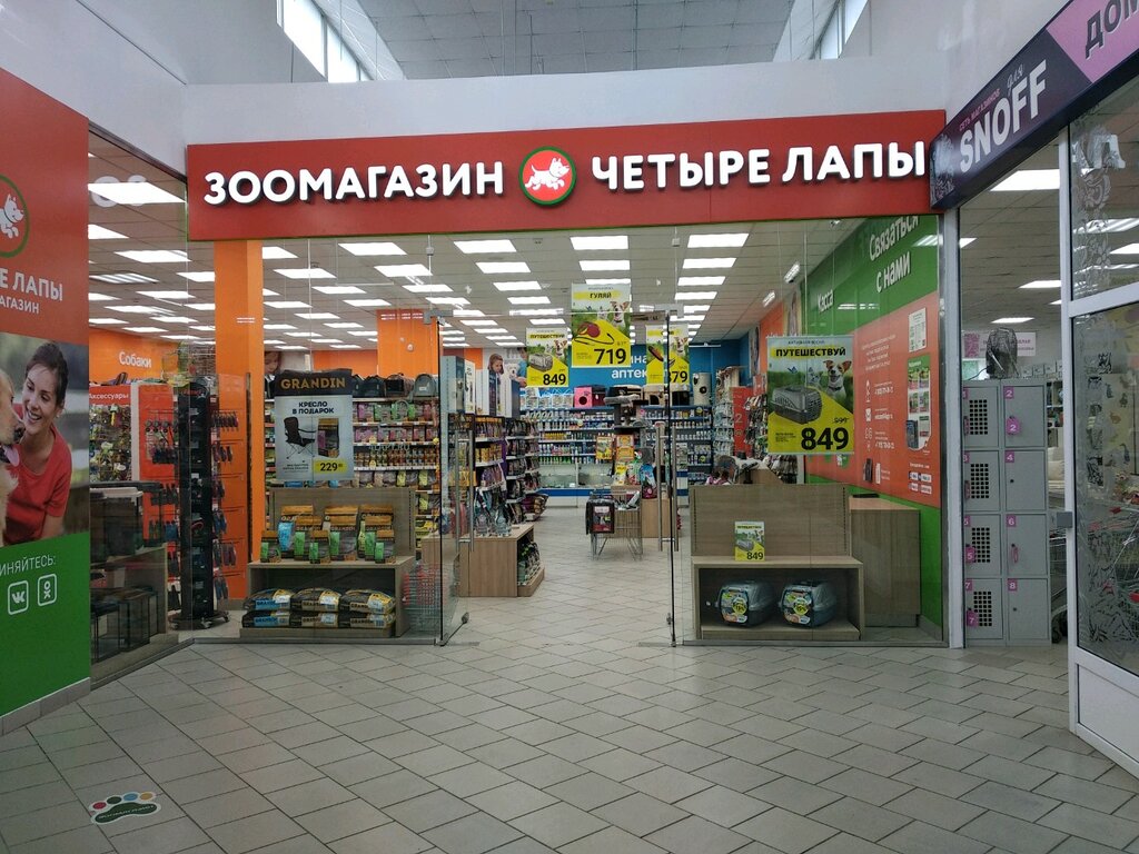 Зоомагазин Четыре Лапы Интернет Магазин В Москве