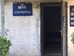 Гвардеец (посёлок городского типа Гвардейское, улица Ленина, 1) ، شركة الإدارة