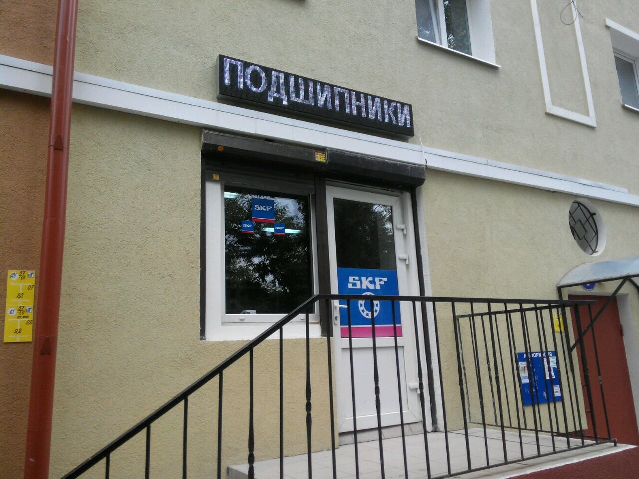 Подшипники В Калининграде Адреса Магазинов