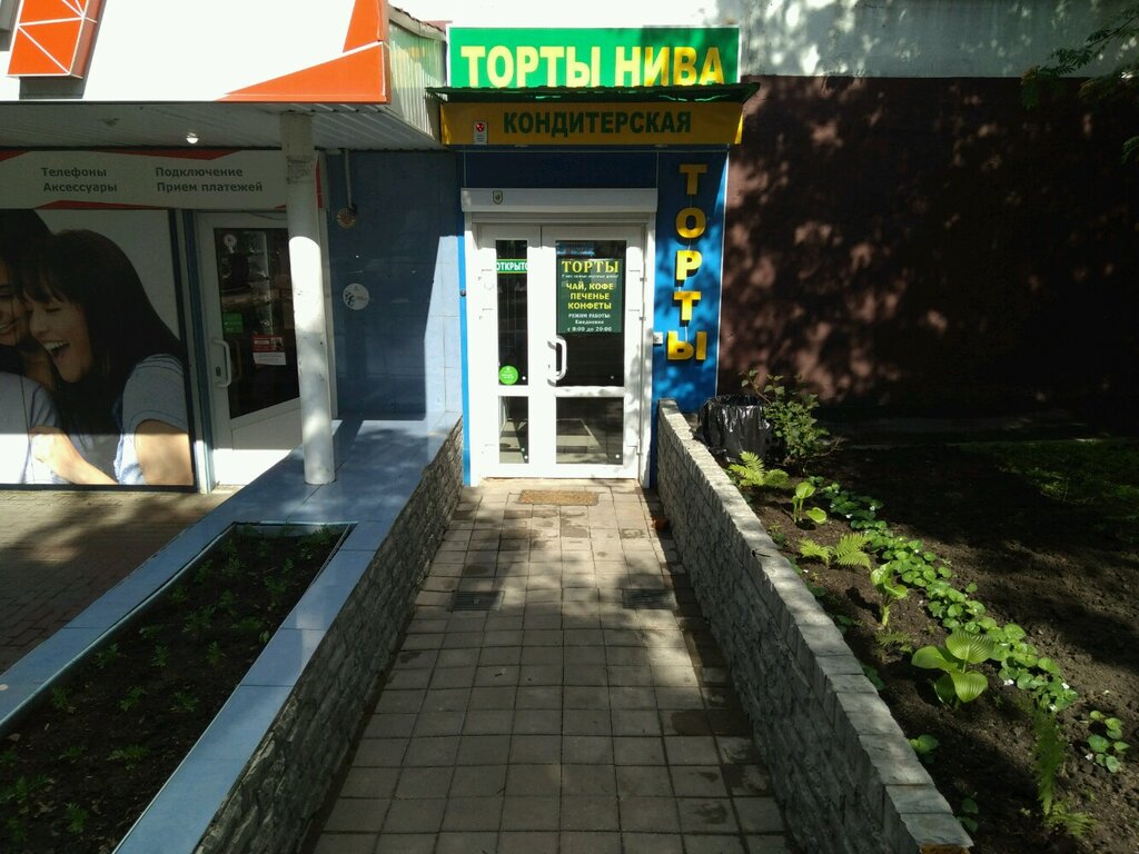 Магазин Нива Белгород