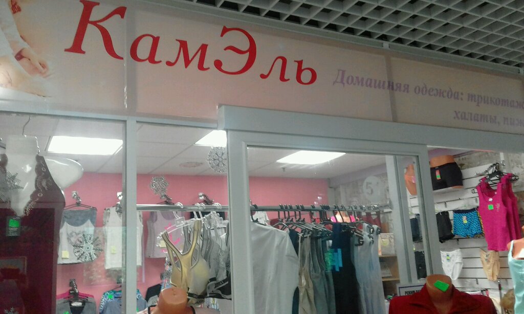 Магазин Трикотажа Калуга