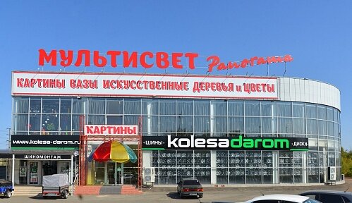 Мультисвет Кандалакша Каталог Товаров Интернет Магазин