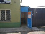 Фото 3 Страховой салон Пульсар