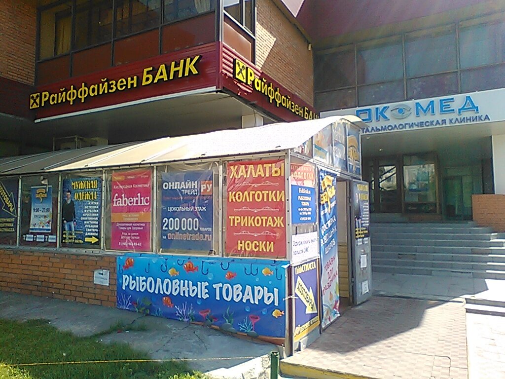 Магазин Рыболов В Строгино