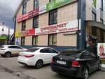Кореана (Симферопольское ш., 4, Чехов), магазин автозапчастей и автотоваров в Чехове