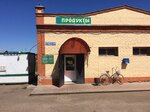 Магазин № 6 (ulitsa Gorkogo, 74Б) ، سوبر ماركت