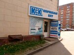 КСК (ул. Мира, 62), копировальный центр в Туле