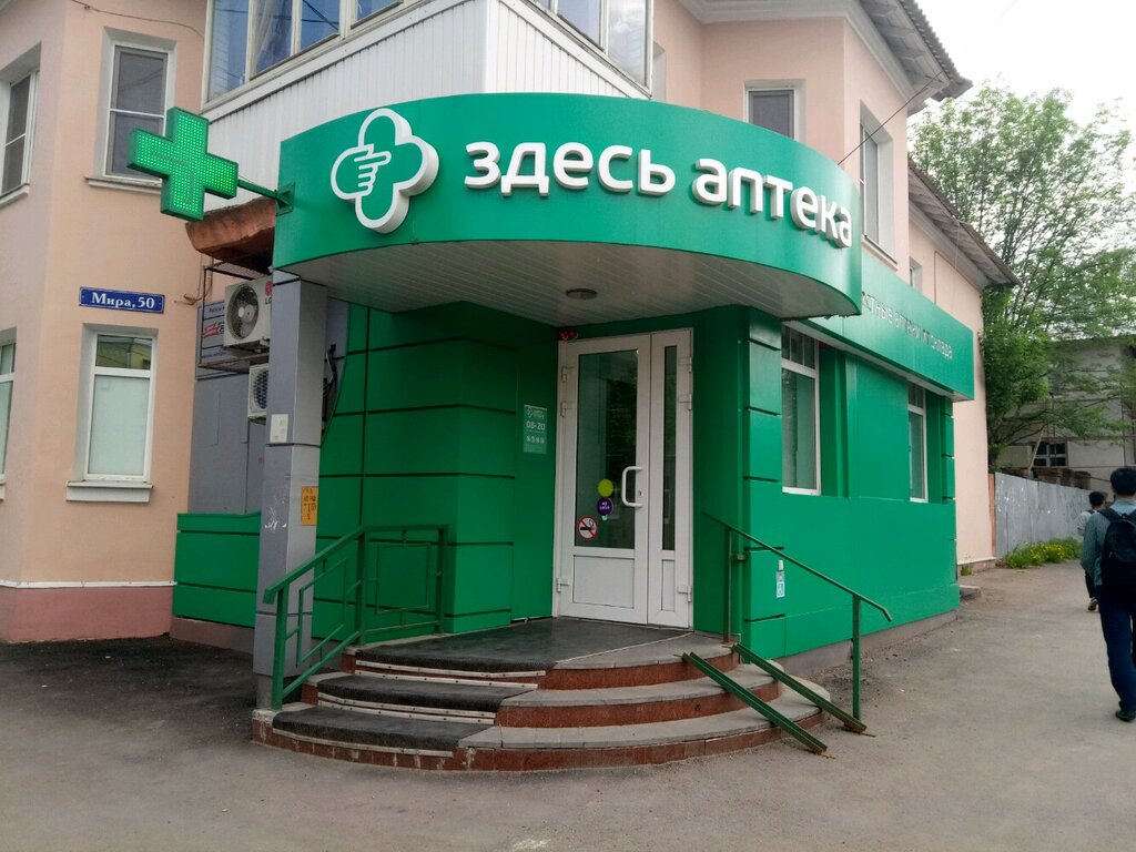 Pharmacy ZdesApteka, Tula, photo