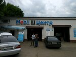 Фото 5 Mobil 1 Третьяковский