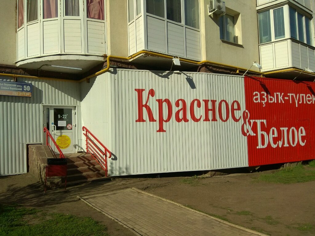 Красное белое уфа карта