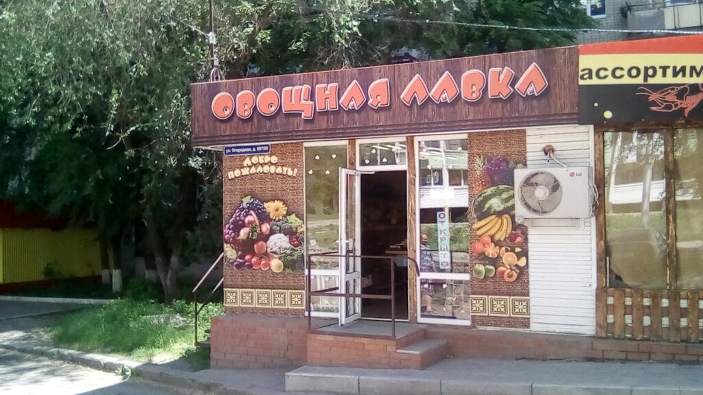 Ул Огородная Магазины