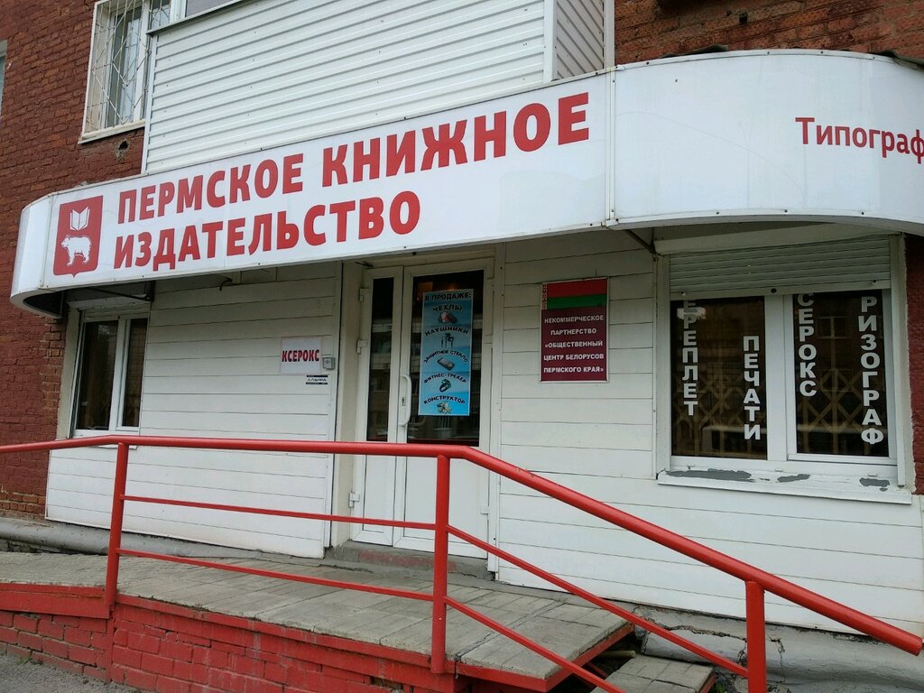 Подшипники пермь героев хасана