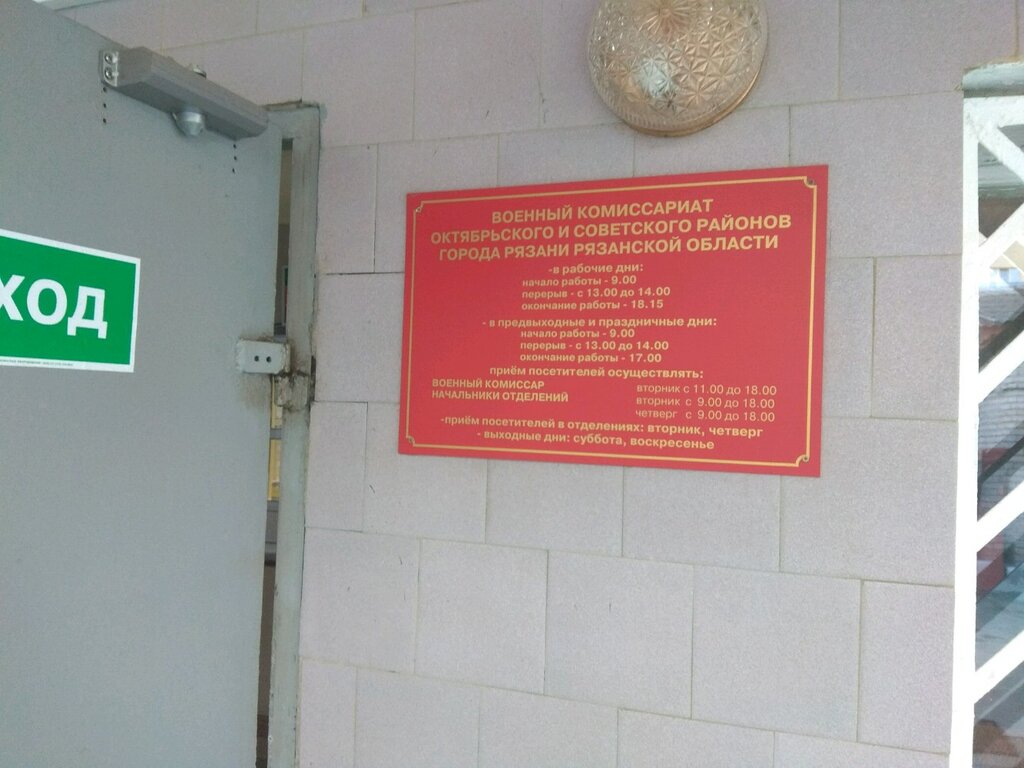 Военный комиссариат ул калинина 29 фото