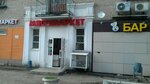 Myasomarket (Maksimov Street, 27) ، محل بقالة