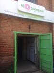 PROdvizheniye (mikrorayon Zavod Izmeritelnykh Priborov, Zipovskaya Street, 5ВлитХ), large format printing