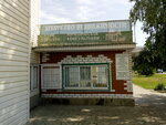 Недвижимость (Krasnaja Street, 52), real estate agency
