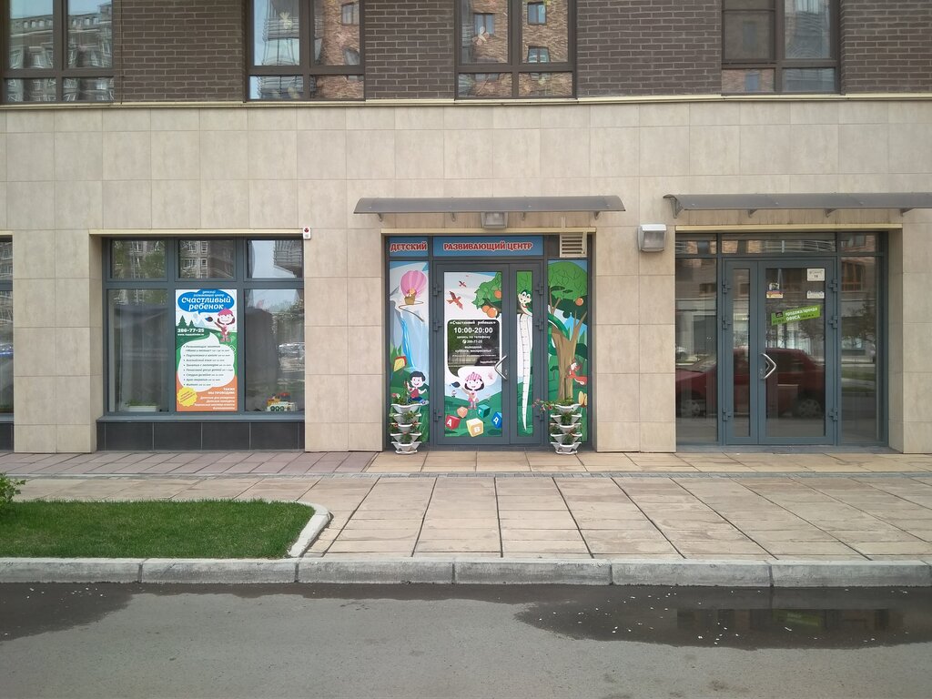 Children's developmental center Детский развивающий центр Счастливый ребенок, Krasnoyarsk, photo