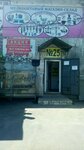 БМК (Komsomolskoye Highway, 3к15), warehouse