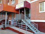 Solnechny Veter (mikrorayon Bogorodskiy, 10к1), centro de desarrollo infantil