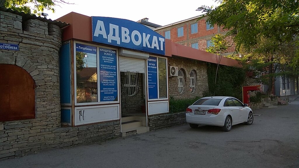 Даим республика дагестан хасавюрт энергетическая улица фото Больше не работает: Центр правовой помощи, юридические услуги, Республика Дагест