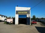 Avtogid (Kaliningrad, Tsentralniy District, posyolok Lermontovskiy, ulitsa Poletskogo, 72А), auto body repair