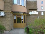Стоматология (ulitsa Sofyi Perovskoy, 48/2), dental clinic