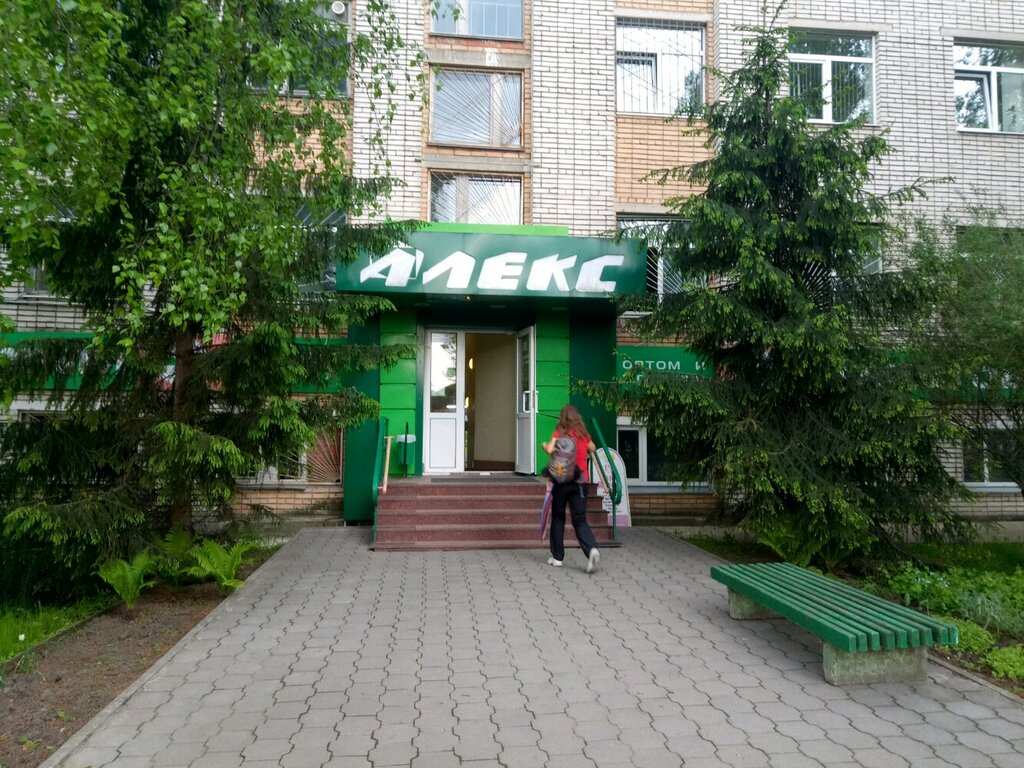 Алекс Магазин Канцтоваров Тула