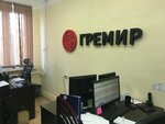 Гремир (Dubninskaya Street, 79), management company