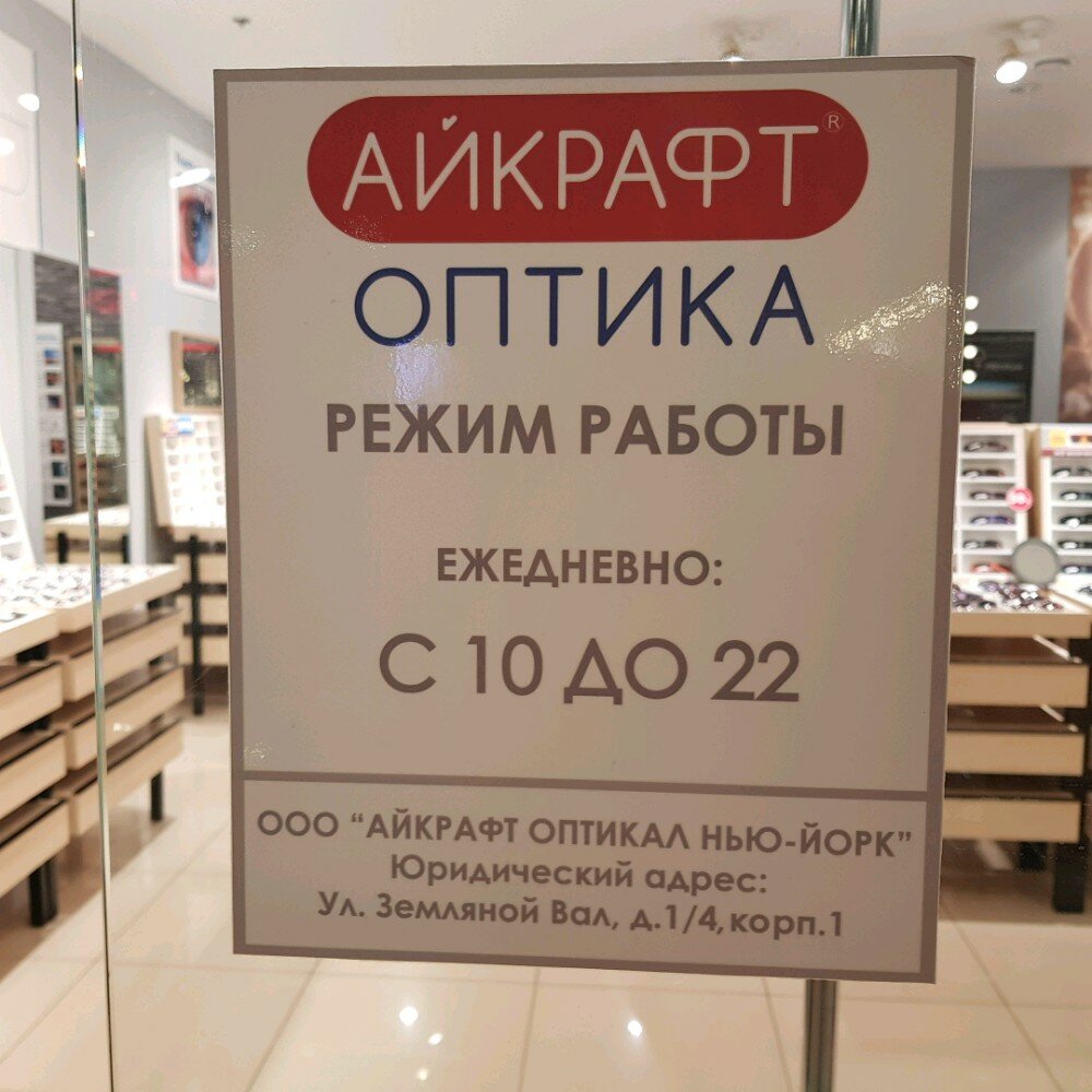 Дом оптики график работы Eyekraft, opticial store, Moscow, Baumanskaya Street, 32с2 - Yandex Maps