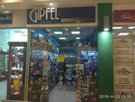 Gipfel (Industrialniy Avenue, 25), tienda de vajillas