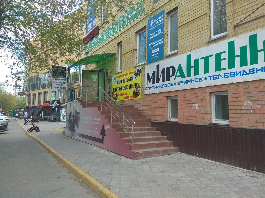 Shoes repair Masterskaya po remontu obuvi i izgotovleniyu klyuchey, Tyumen, photo