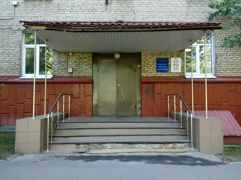 Общежитие Общежитие № 2 Московского Политеха, Москва, фото