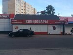 Konspekt (Orlovskaya ulitsa, 1), stationery store