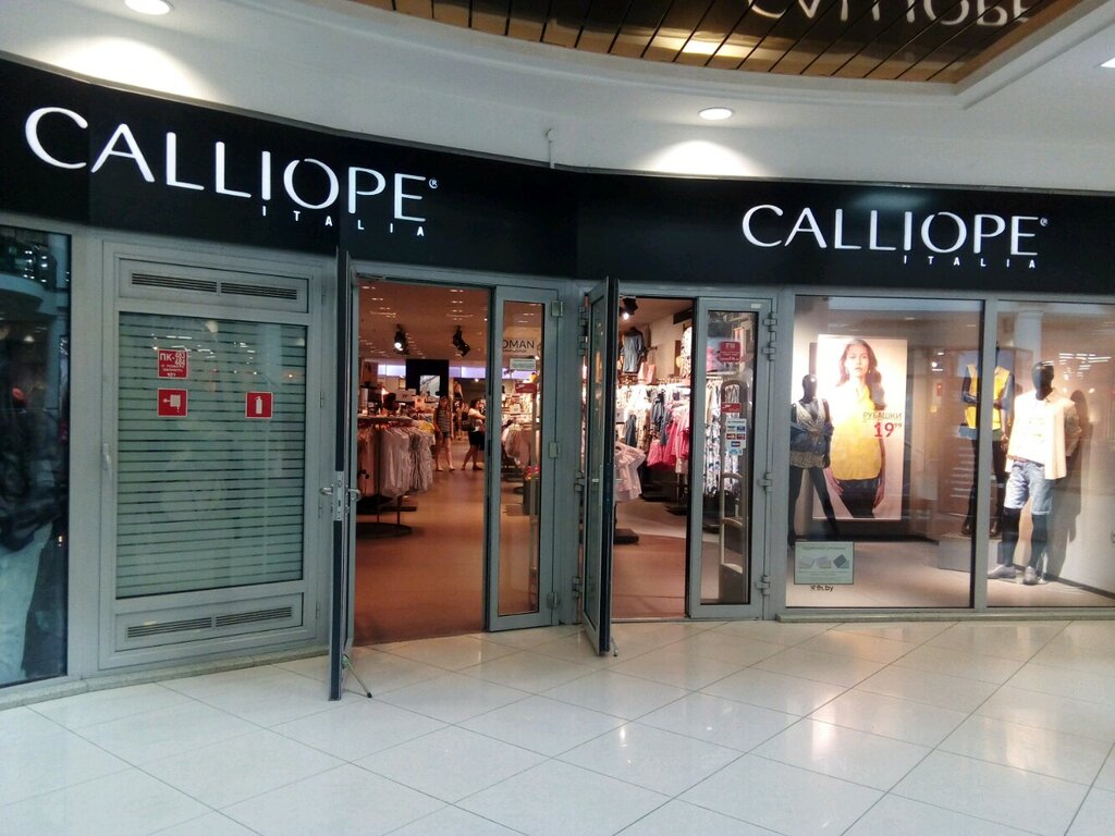 магазин одежды - Calliope - Минск, фото № 1.