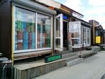 Скатерти, клеенки (Zhurnalistov Street, 31к4), household goods and chemicals shop
