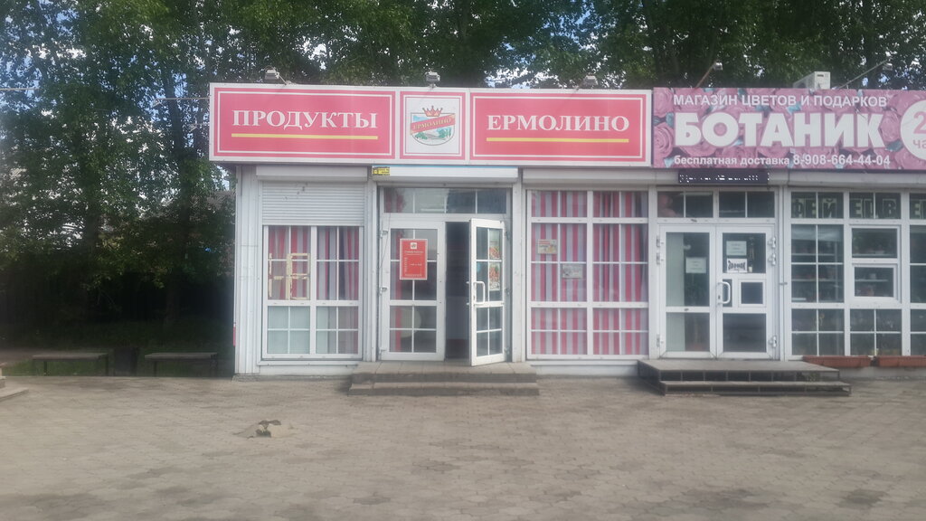 Ермолино ул ленина 14 фото
