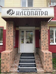 ChP Kleopatora parikmakherskaya Voznenko N. A. (ulitsa Gagarina, 8), beauty salon