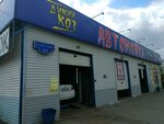 Diky Kot (Gagarina Boulevard, 88) ، غسيل سيارة