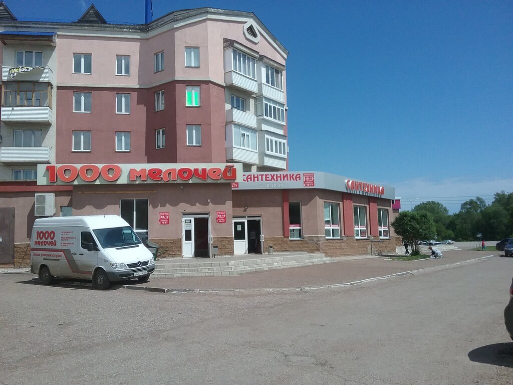 1000 мелочей магазин фото