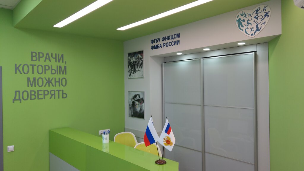 Medical rehabilitation centre Национальный центр спортивной медицины Федерального медико-биологического агентства, Moscow, photo