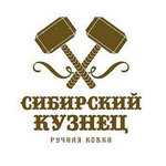 Sibirsky kuznets (Industrialniy Drive, 5Ак2), wrought iron