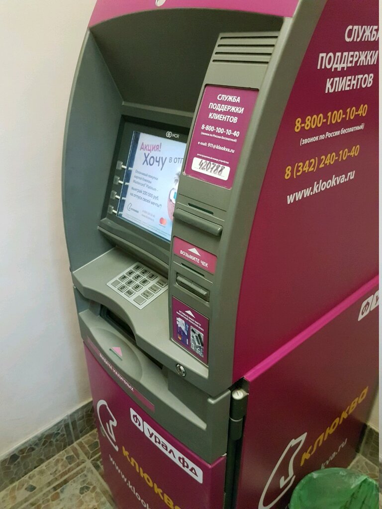 ATM Dom.ru Bank, Perm, photo