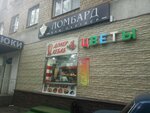 Донер Кебаб (Дмитровское ш., 30, корп. 1, Москва), быстрое питание в Москве