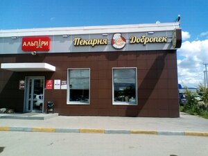 Dobropek (Sovetskiy City Administrative District, Konstantinovka Urban Housing Estate, Zelyonaya ulitsa, 87), bakery