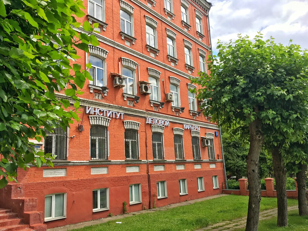 ВУЗ Институт деловой карьеры, Москва, фото