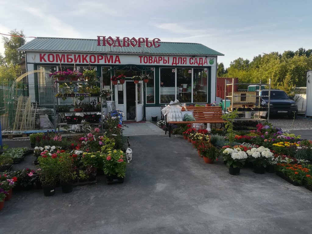 Магазин Подворье Официальный Сайт Москва