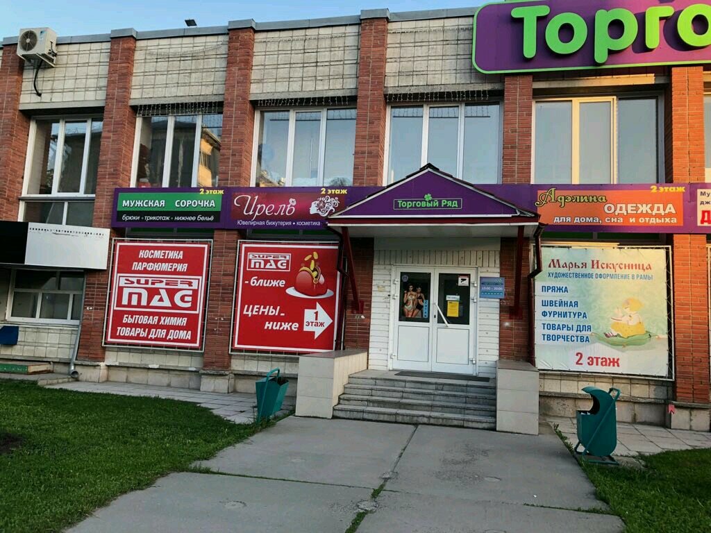 Магазины В Советском Районе Новосибирска