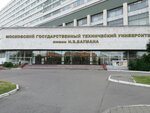 МГТУ им. Н. Э. Баумана, факультет Фундаментальные науки (Rubtsovskaya Embankment, 2/18), education infrastructure