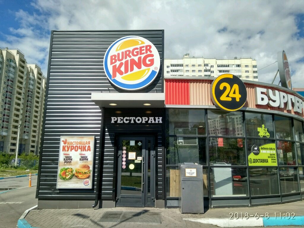 Fast food Burger King, Saint Petersburg, photo